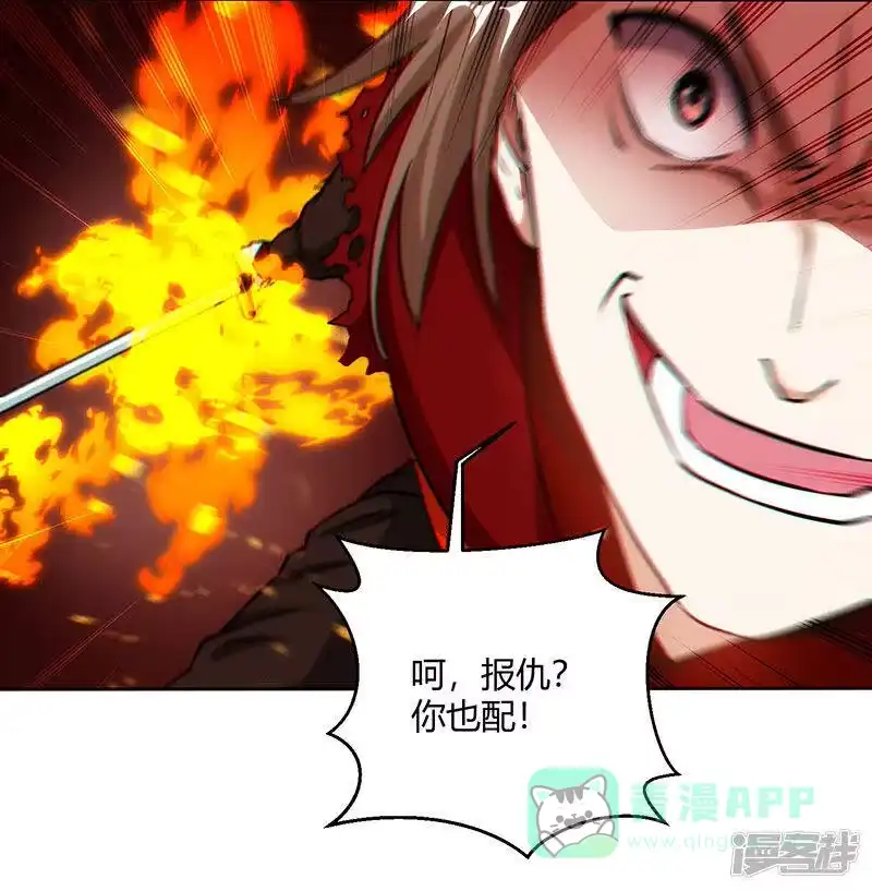 独步逍遥_h 第104话 杜家危机 第11页