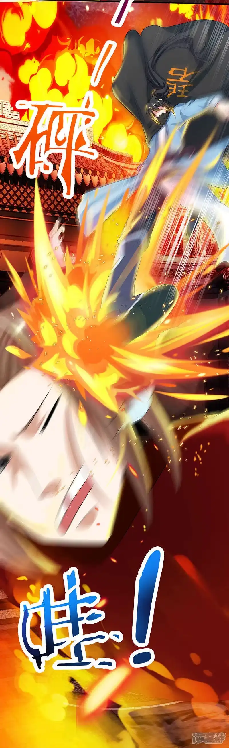 独步逍遥_h 第104话 杜家危机 第15页