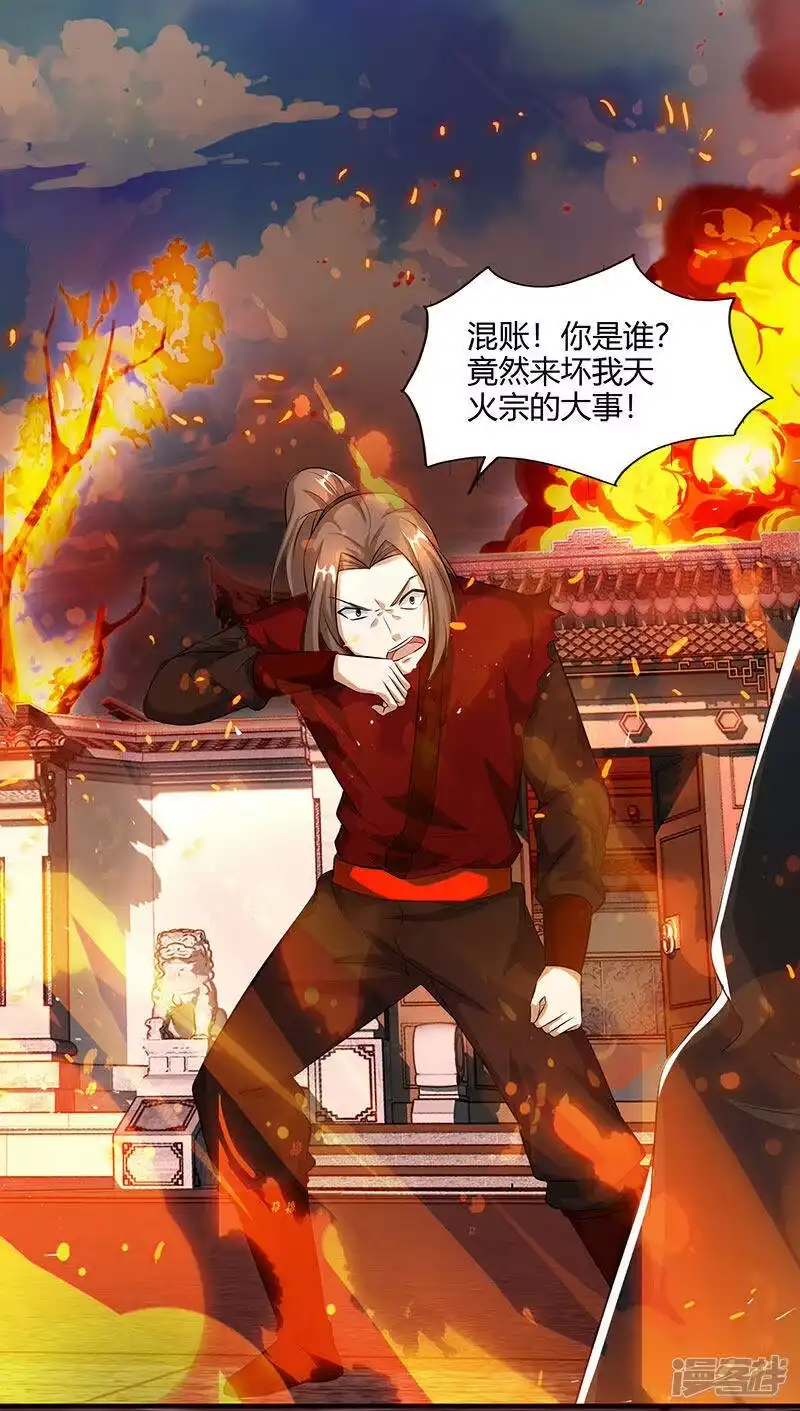 独步逍遥_h 第104话 杜家危机 第17页