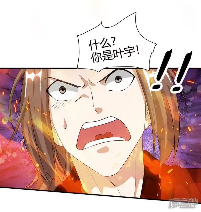 独步逍遥_h 第104话 杜家危机 第19页