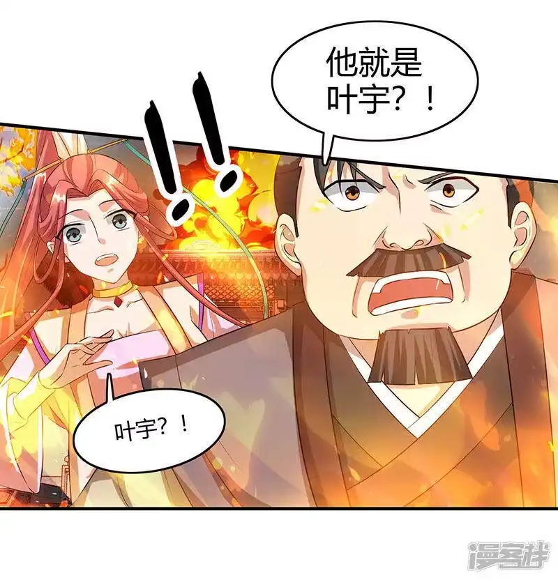 独步逍遥_h 第104话 杜家危机 第20页