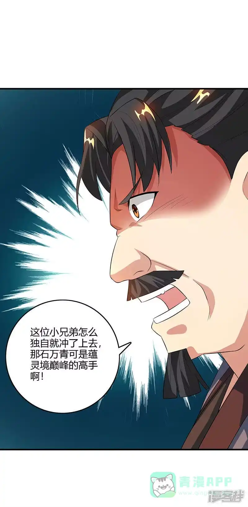 独步逍遥_h 第104话 杜家危机 第26页