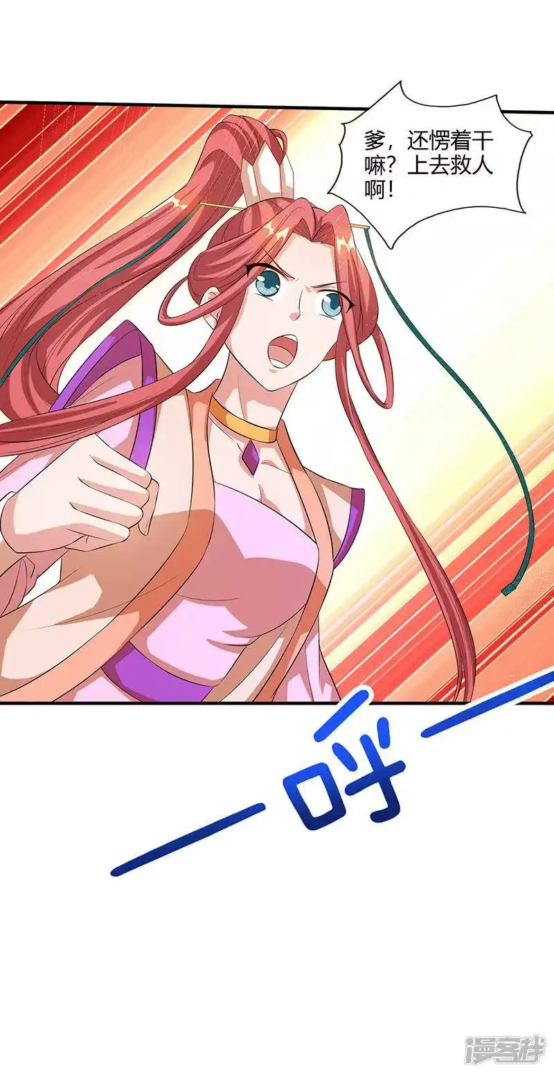 独步逍遥_h 第104话 杜家危机 第28页