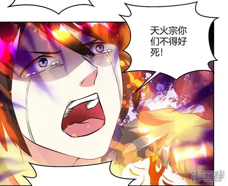 独步逍遥_h 第104话 杜家危机 第4页