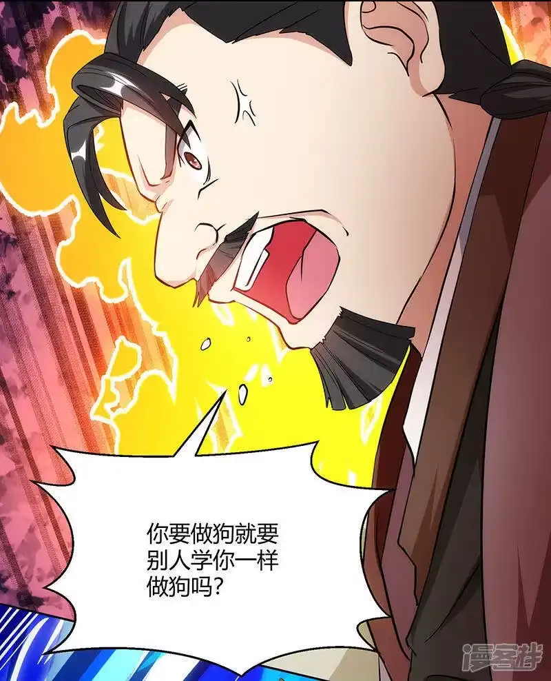 独步逍遥_h 第104话 杜家危机 第9页