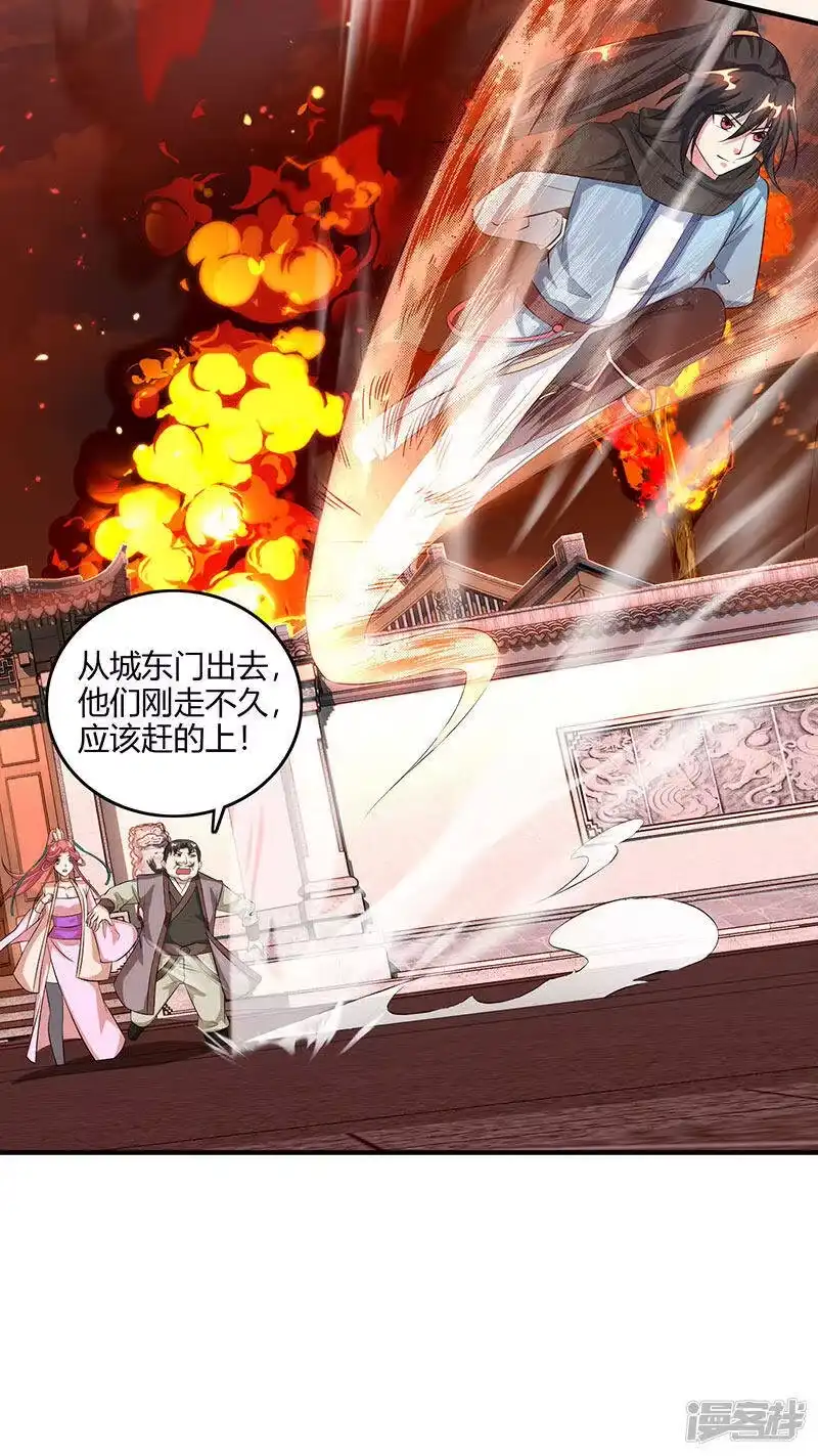 独步逍遥_h 第105话 圣胎境之威 第10页