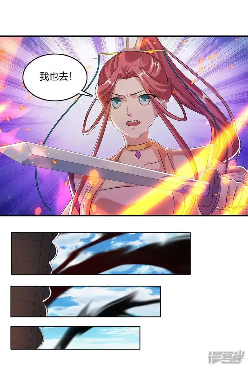 独步逍遥_h 第105话 圣胎境之威 第12页
