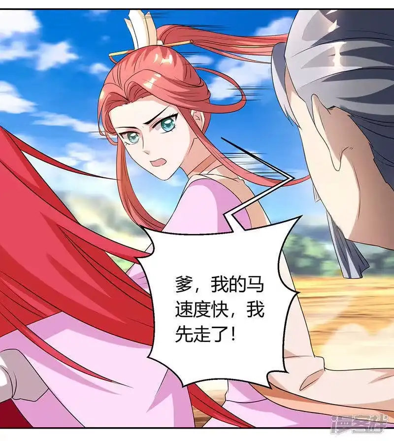 独步逍遥_h 第105话 圣胎境之威 第20页