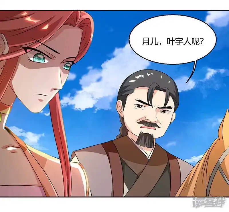 独步逍遥_h 第105话 圣胎境之威 第23页