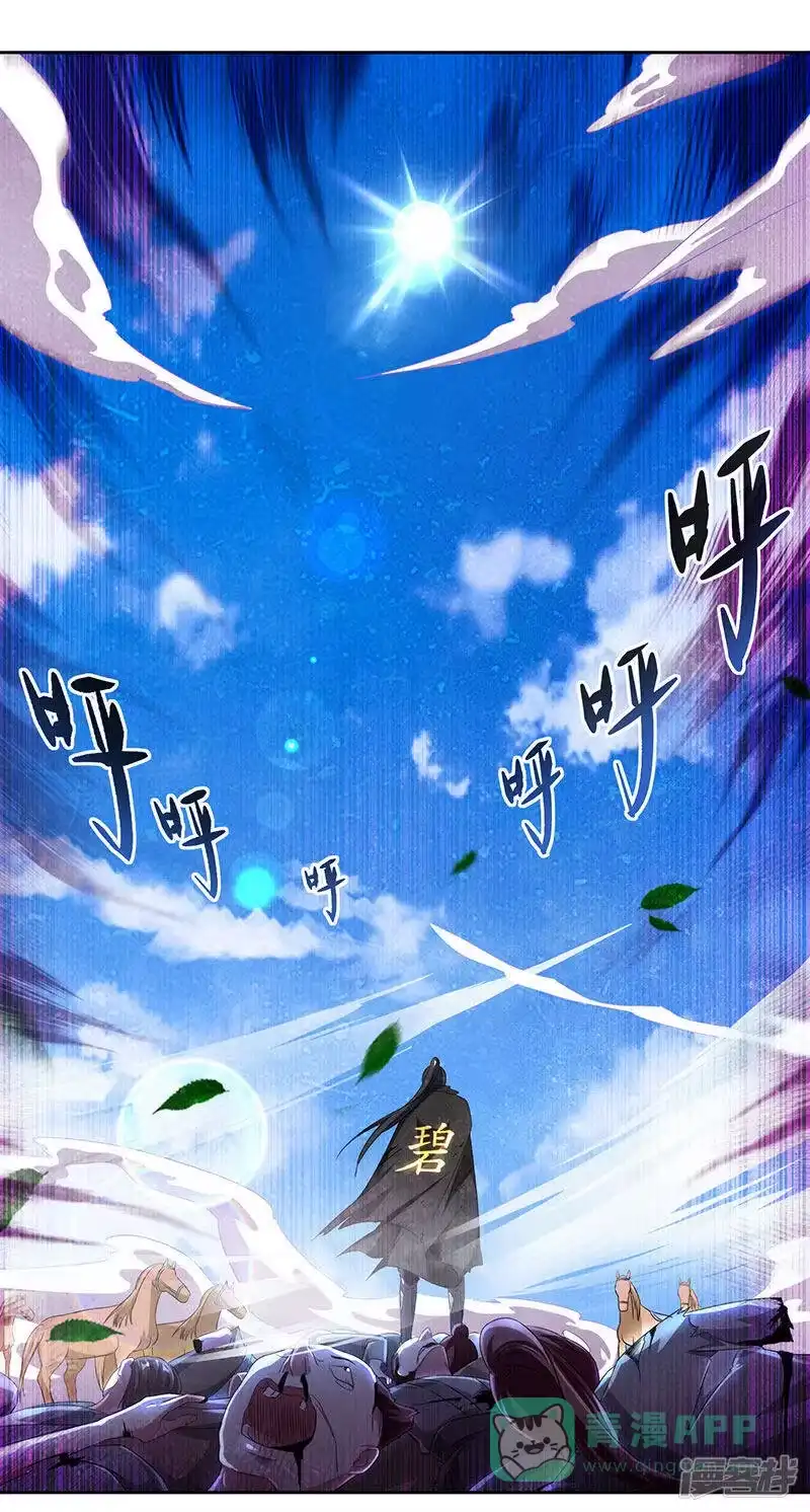 独步逍遥_h 第105话 圣胎境之威 第26页