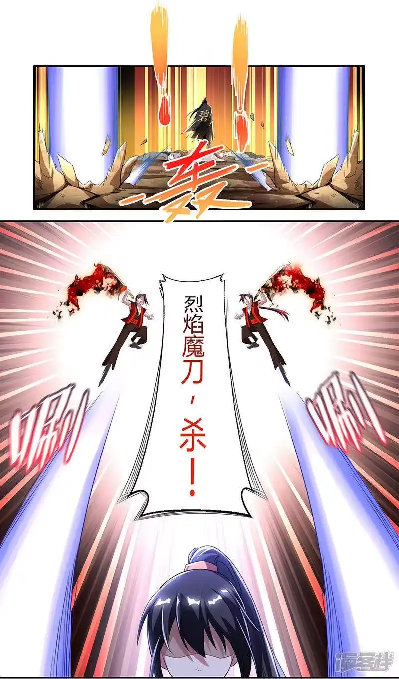 独步逍遥_h 第105话 圣胎境之威 第28页