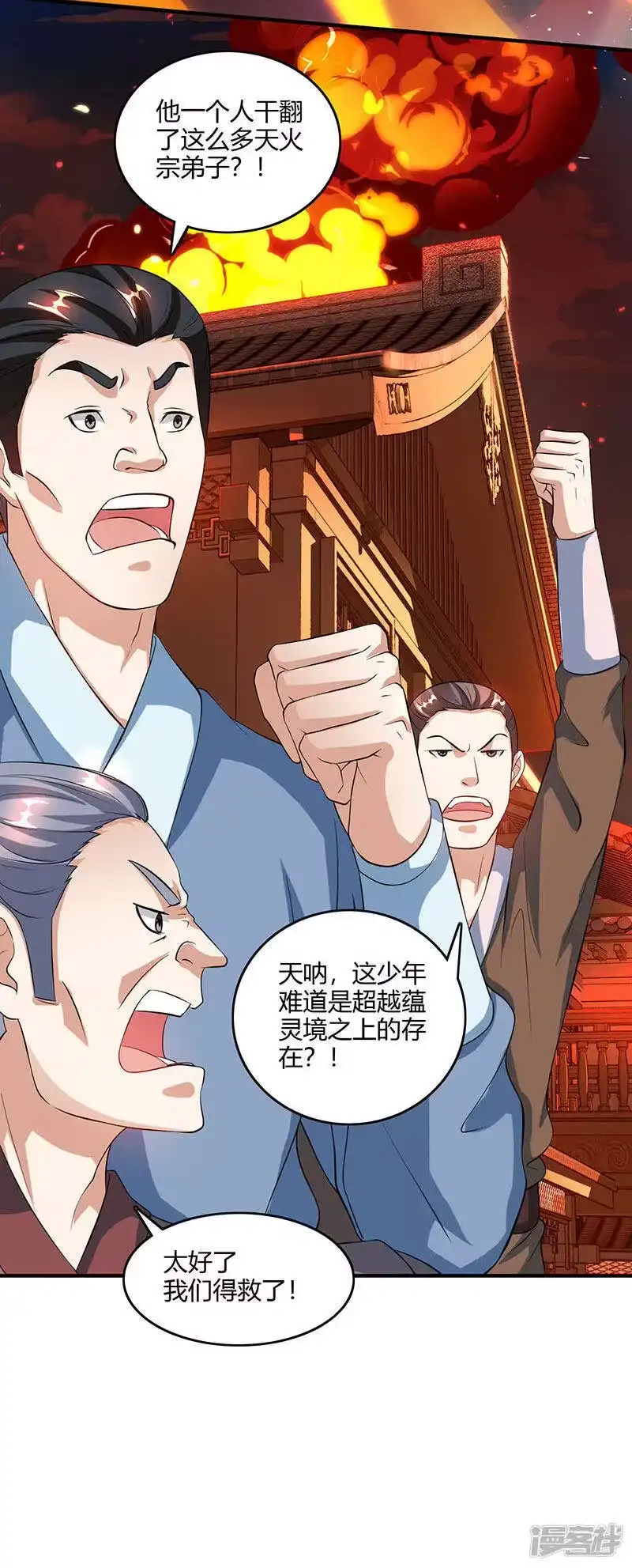 独步逍遥_h 第105话 圣胎境之威 第5页