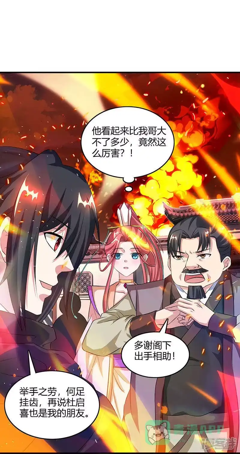 独步逍遥_h 第105话 圣胎境之威 第6页
