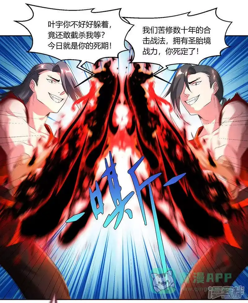 独步逍遥_h 第106话 我意已决 第1页