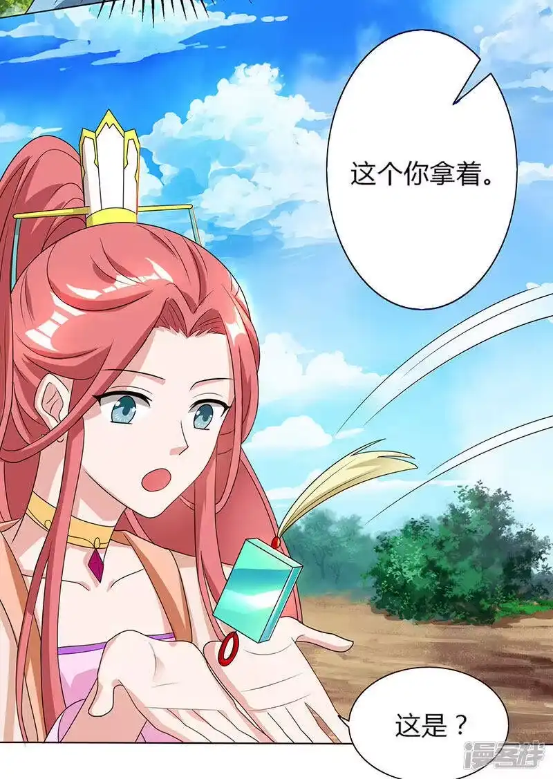 独步逍遥_h 第106话 我意已决 第28页