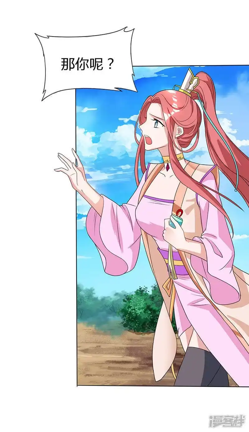 独步逍遥_h 第106话 我意已决 第30页