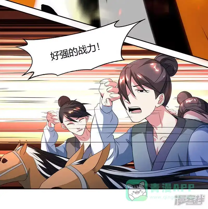 独步逍遥_h 第106话 我意已决 第6页