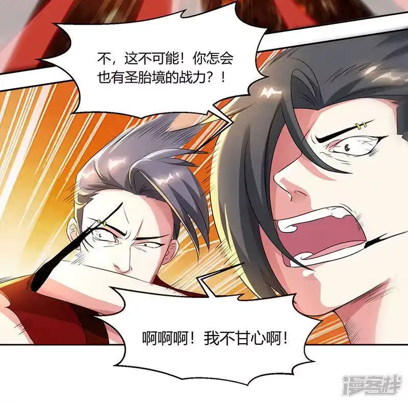独步逍遥_h 第106话 我意已决 第8页