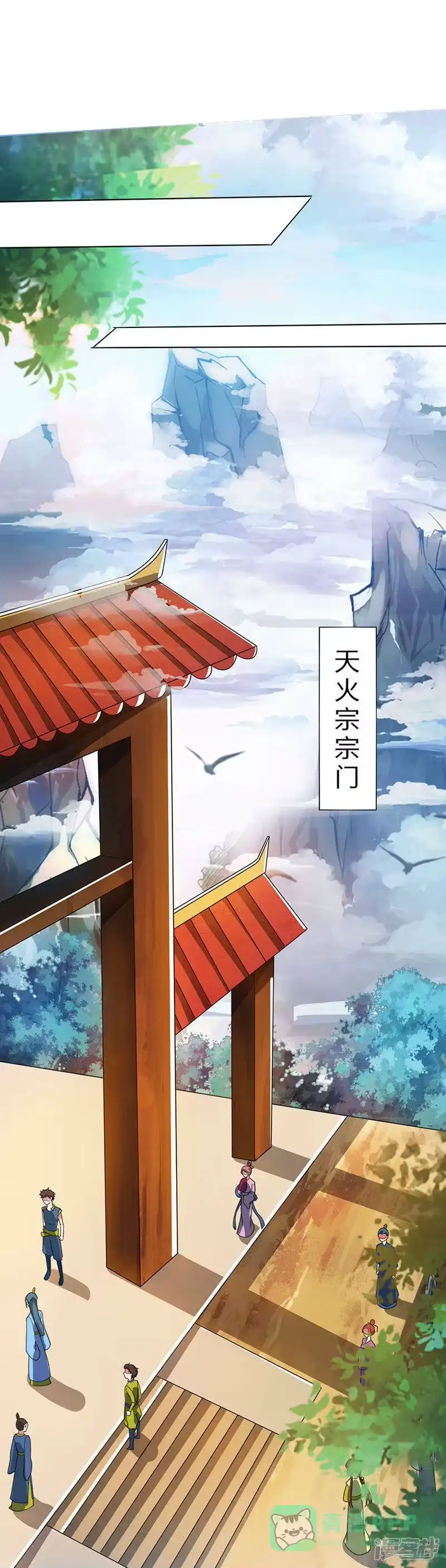 独步逍遥_h 第107话 四象弑天阵 第1页