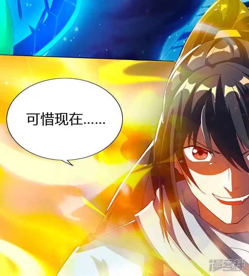 独步逍遥_h 第107话 四象弑天阵 第22页
