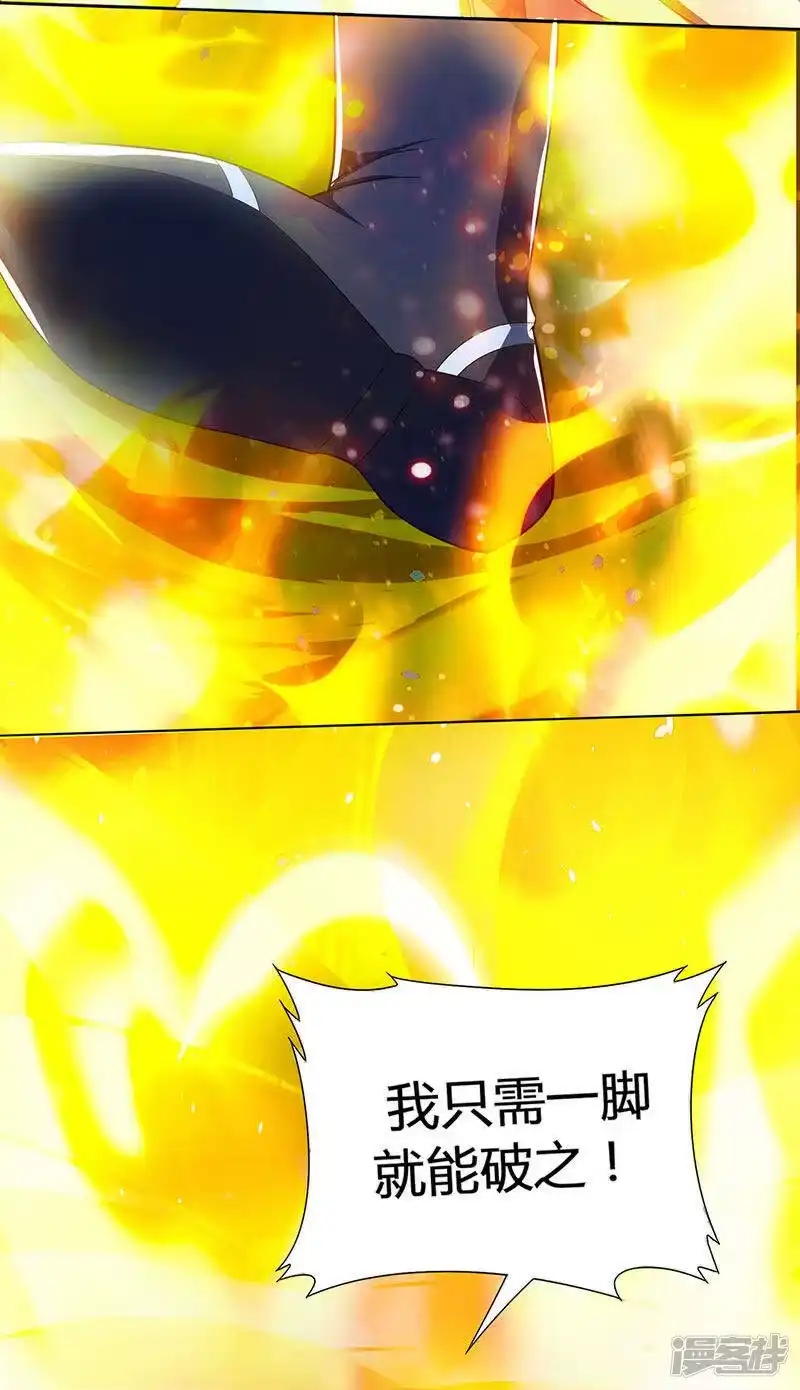独步逍遥_h 第107话 四象弑天阵 第23页