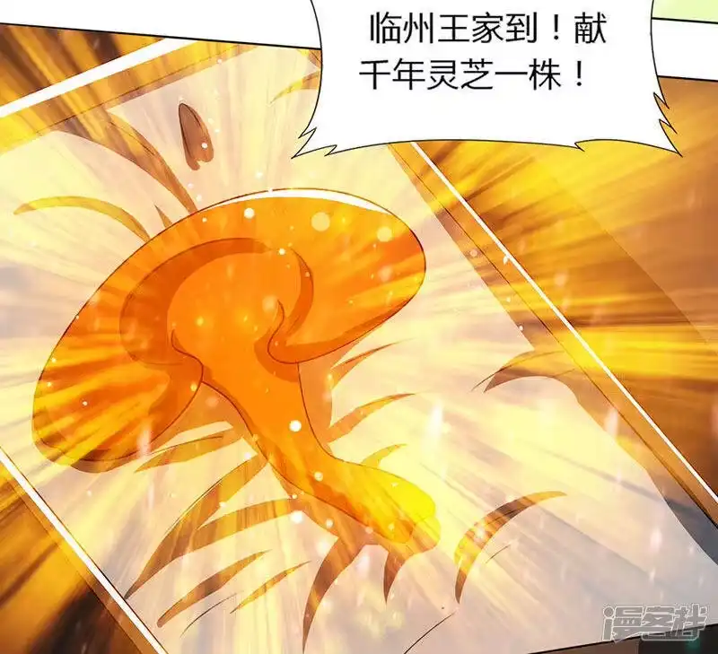 独步逍遥_h 第107话 四象弑天阵 第3页