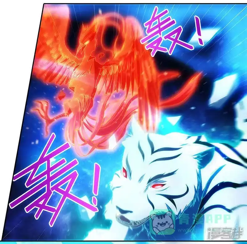 独步逍遥_h 第107话 四象弑天阵 第31页
