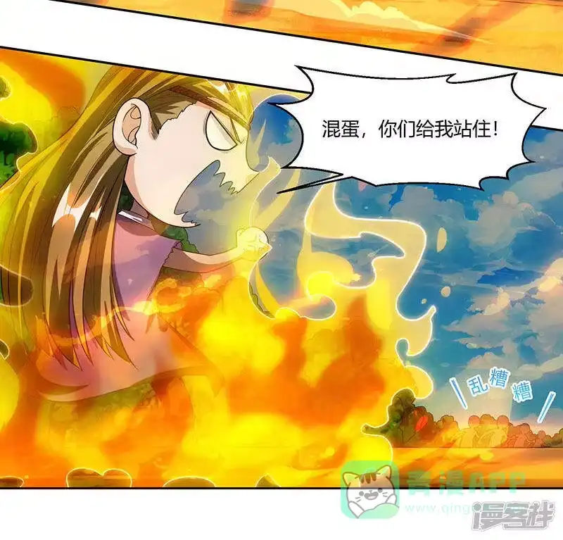 独步逍遥_h 第108话 向宗主叫嚣 第11页