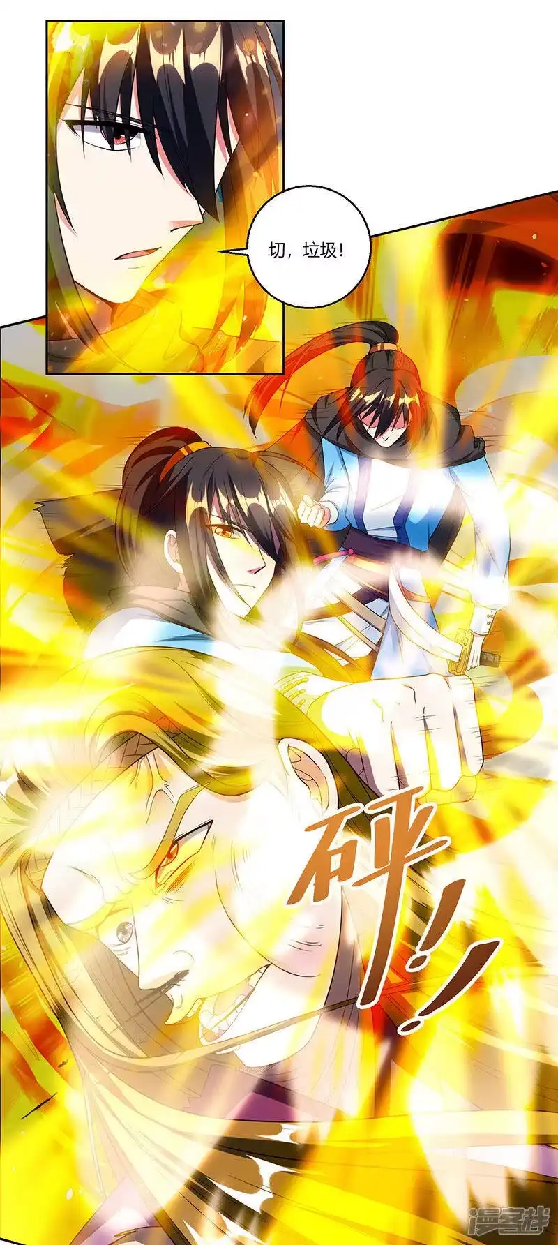 独步逍遥_h 第108话 向宗主叫嚣 第17页