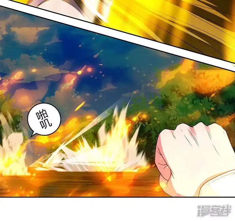 独步逍遥_h 第108话 向宗主叫嚣 第18页