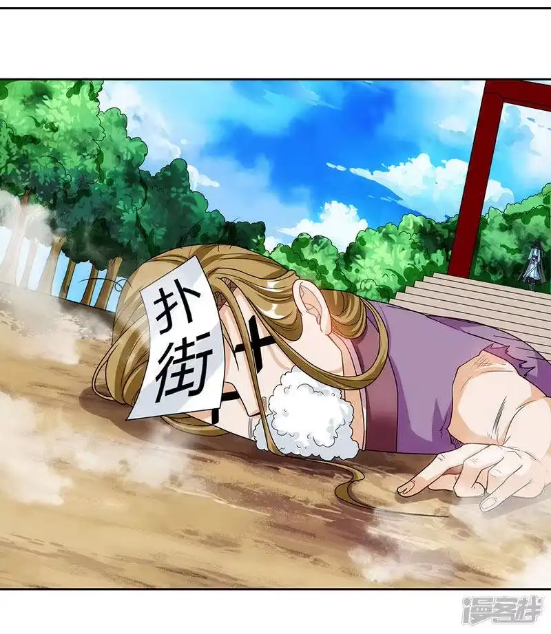 独步逍遥_h 第108话 向宗主叫嚣 第19页