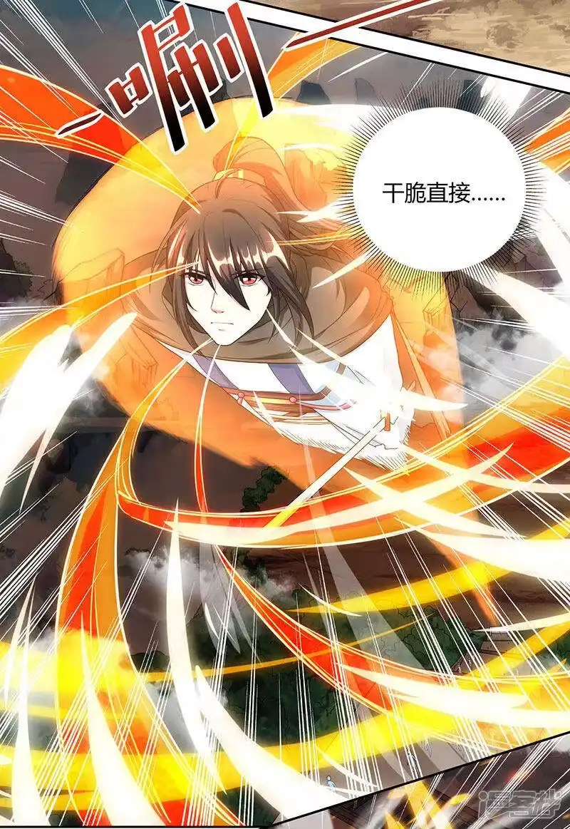 独步逍遥_h 第108话 向宗主叫嚣 第23页