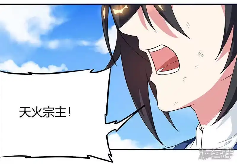 独步逍遥_h 第108话 向宗主叫嚣 第27页