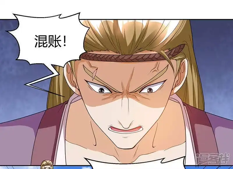 独步逍遥_h 第108话 向宗主叫嚣 第3页