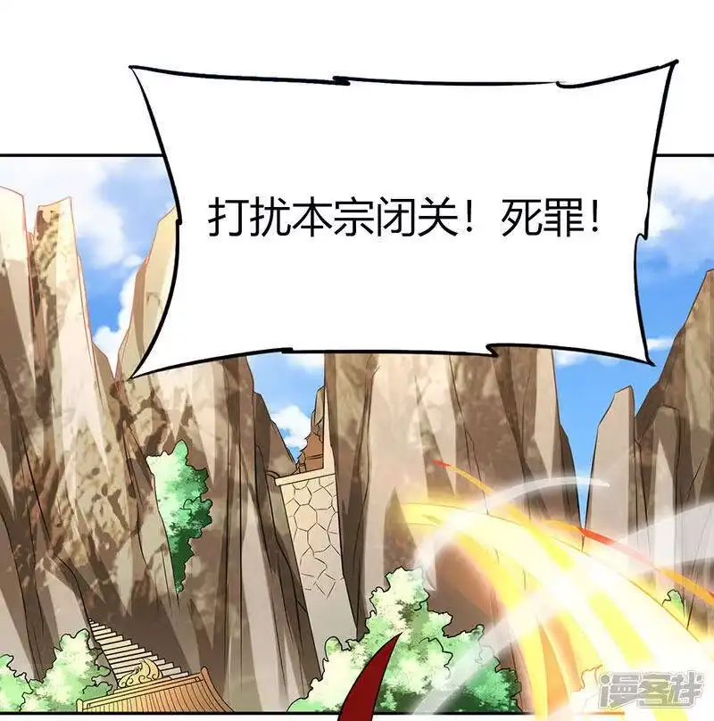 独步逍遥_h 第108话 向宗主叫嚣 第30页
