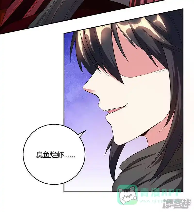 独步逍遥_h 第108话 向宗主叫嚣 第6页