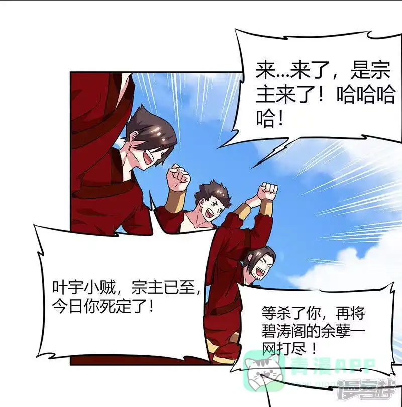 独步逍遥_h 第109话 巅峰对决 第1页