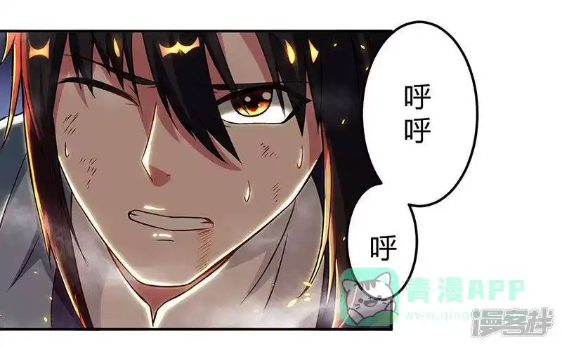 独步逍遥_h 第109话 巅峰对决 第16页