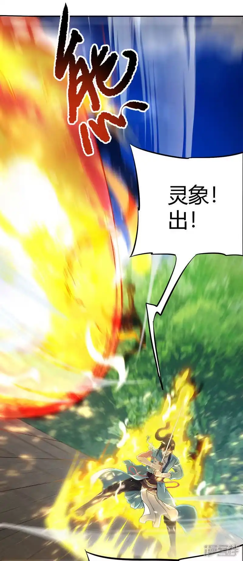 独步逍遥_h 第109话 巅峰对决 第22页