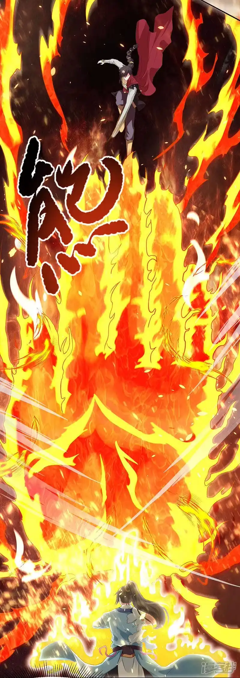 独步逍遥_h 第109话 巅峰对决 第24页