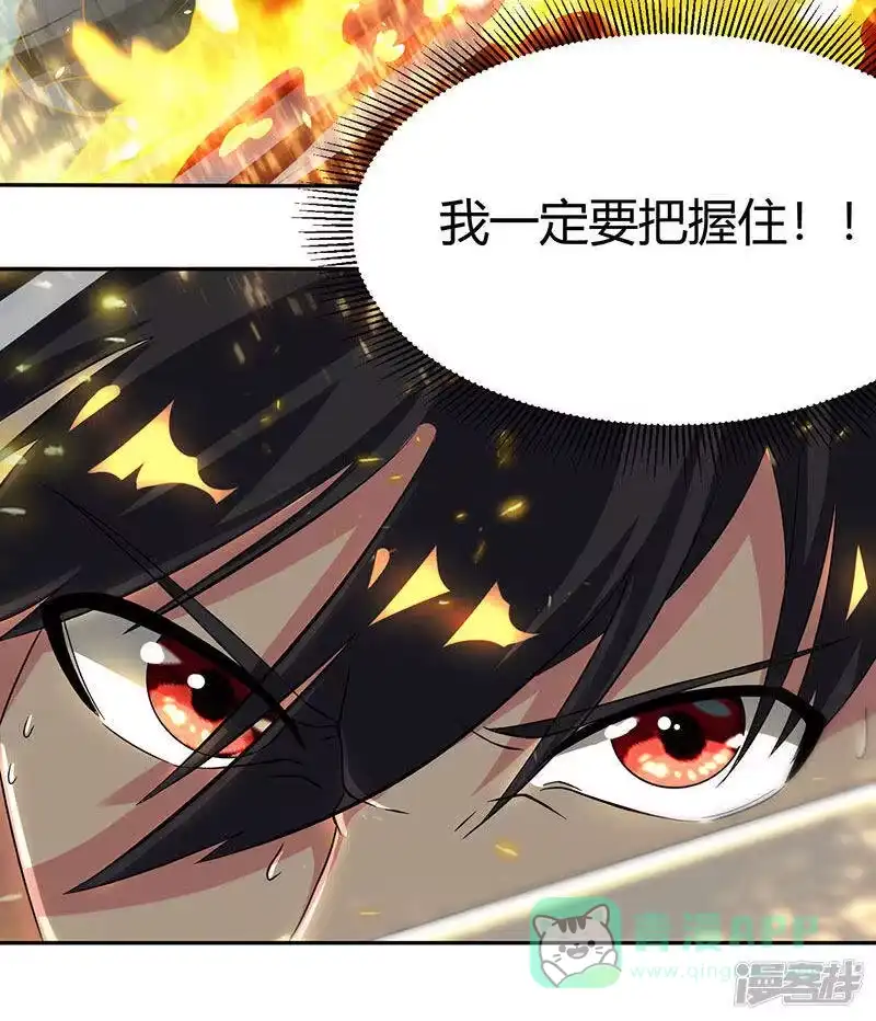 独步逍遥_h 第109话 巅峰对决 第26页