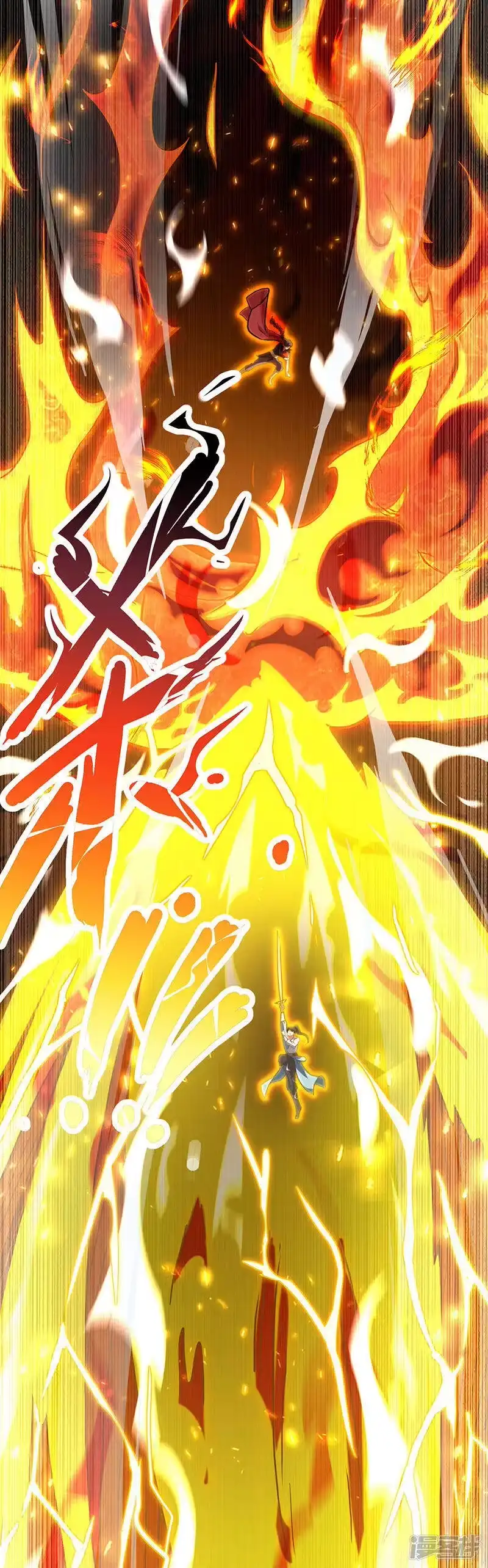 独步逍遥_h 第109话 巅峰对决 第29页