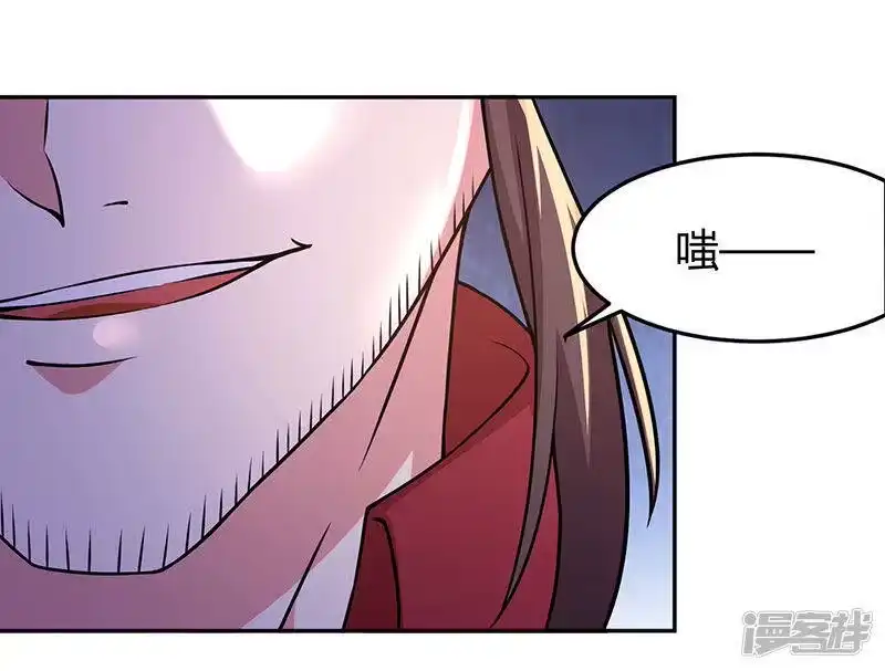 独步逍遥_h 第109话 巅峰对决 第4页