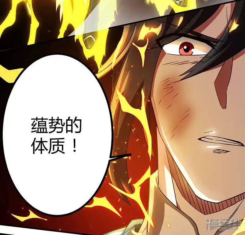独步逍遥_h 第110话 天火宗，灭！ 第13页