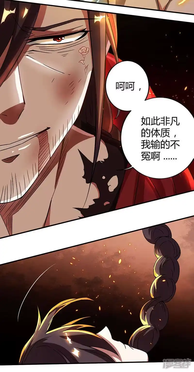 独步逍遥_h 第110话 天火宗，灭！ 第14页