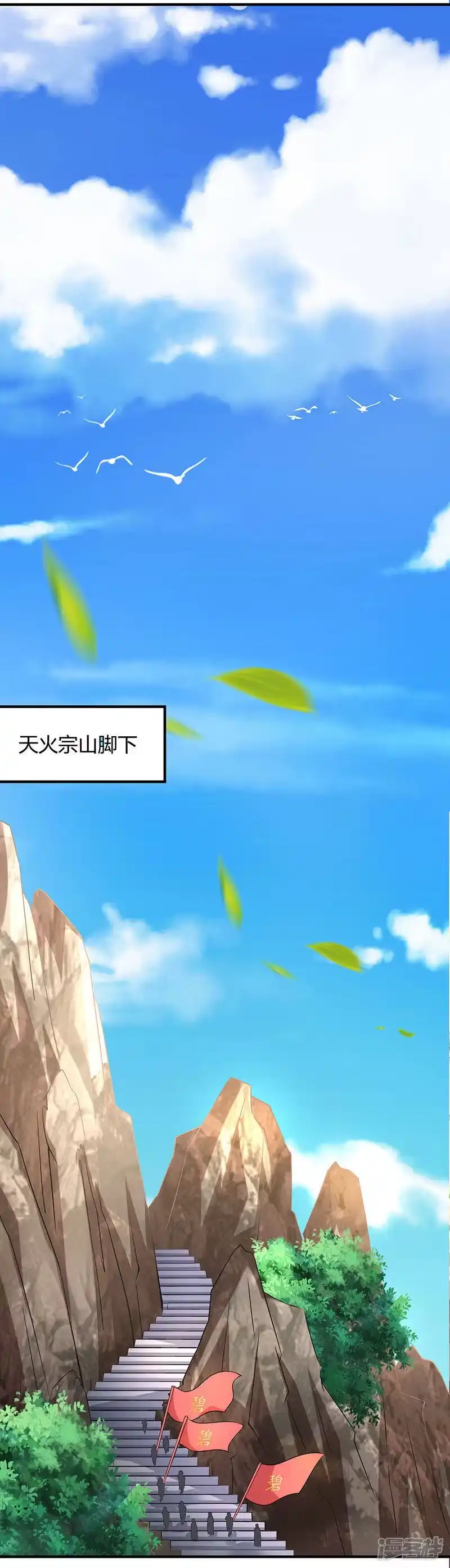 独步逍遥_h 第110话 天火宗，灭！ 第22页