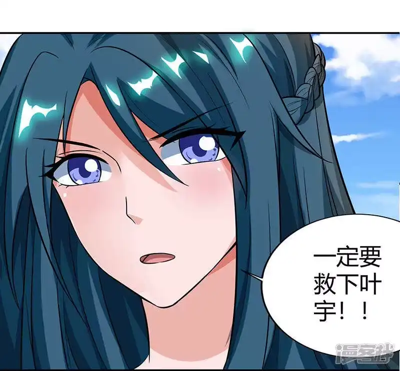 独步逍遥_h 第110话 天火宗，灭！ 第27页