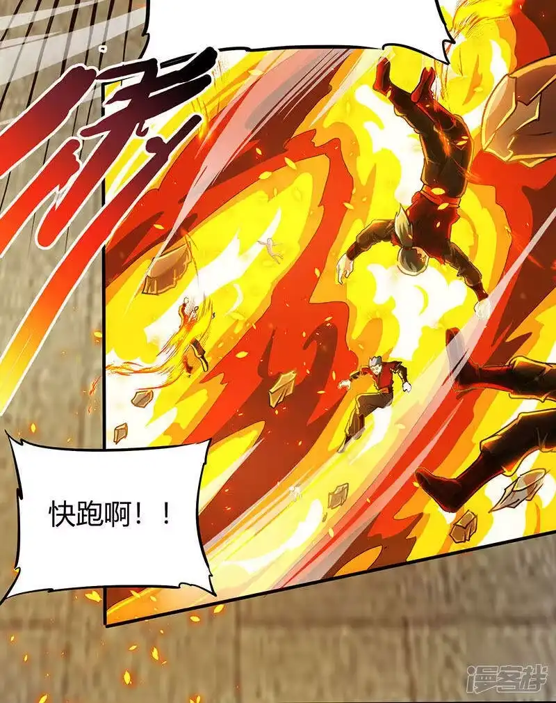 独步逍遥_h 第110话 天火宗，灭！ 第3页