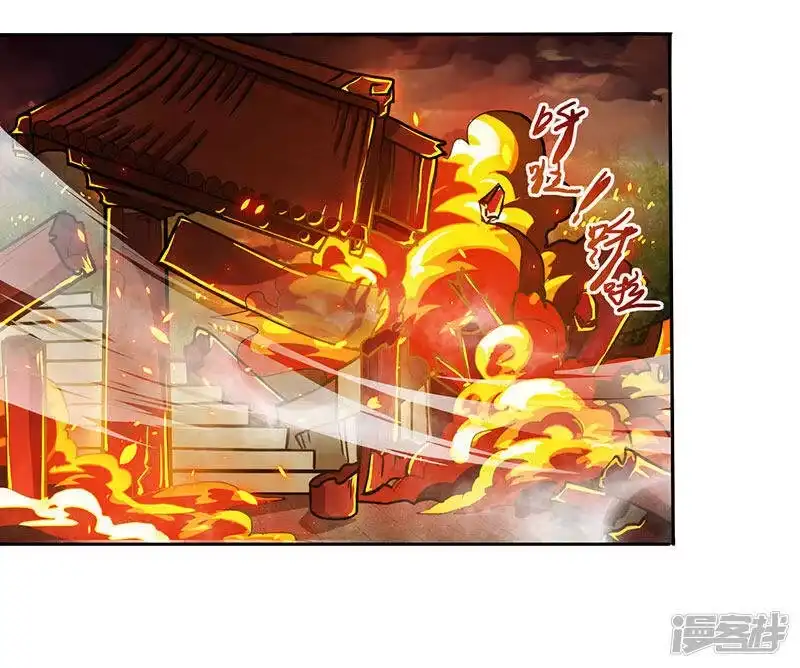 独步逍遥_h 第110话 天火宗，灭！ 第5页