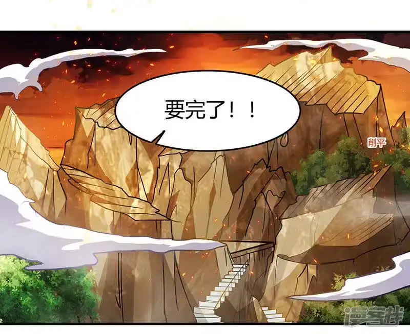 独步逍遥_h 第110话 天火宗，灭！ 第9页